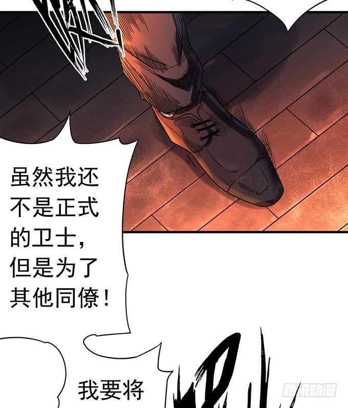 触手可及的死亡 （1）-第76话