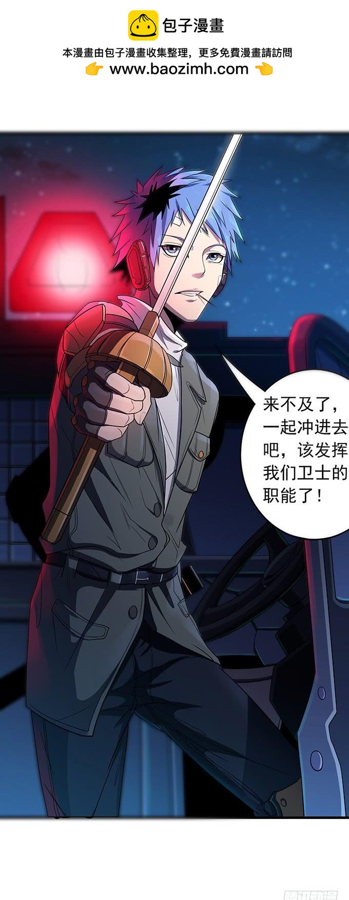 触手可及的死亡 （1）-第76话