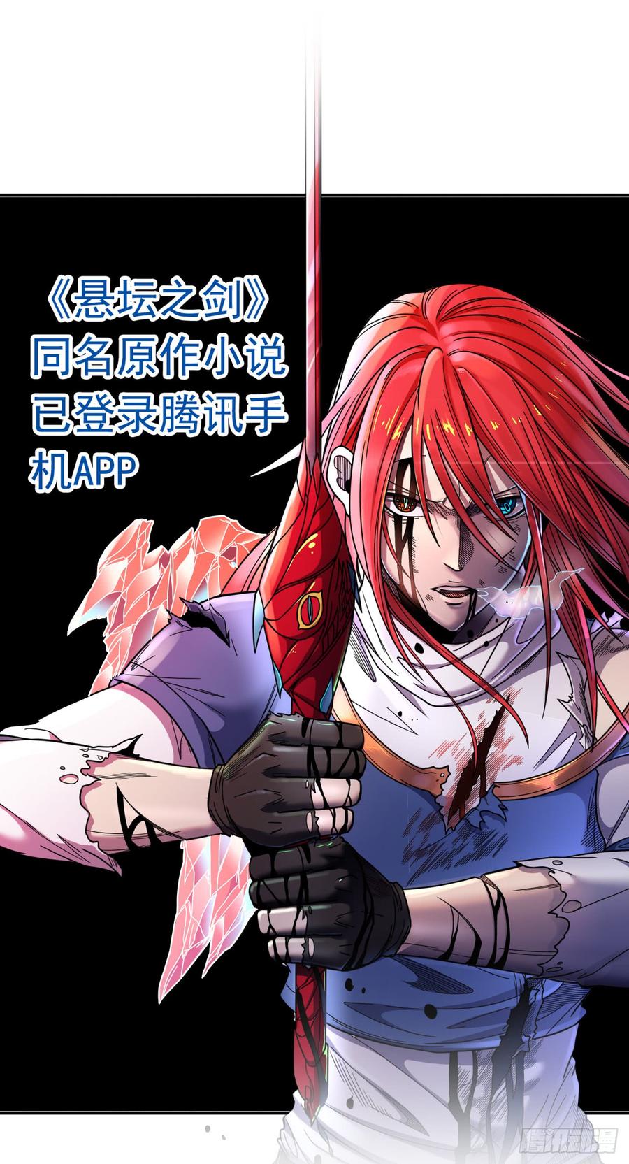 触手可及的死亡 （1）-第76话