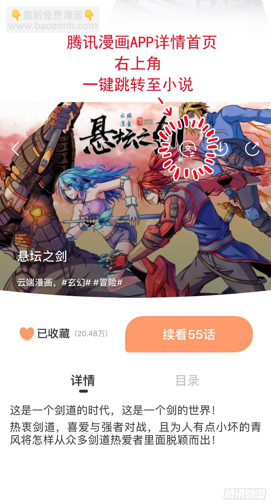 触手可及的死亡 （1）-第76话
