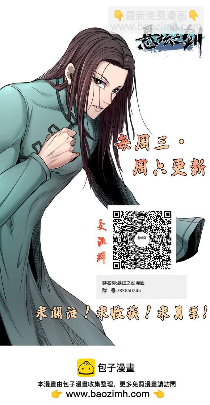 触手可及的死亡 （1）-第76话