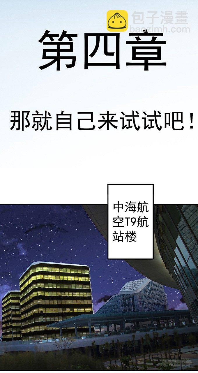 那就自己来试试吧(1)-第10话