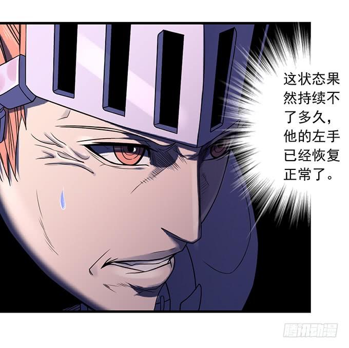 觉悟 （2）-第92话