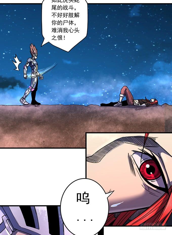 觉悟 （2）-第92话