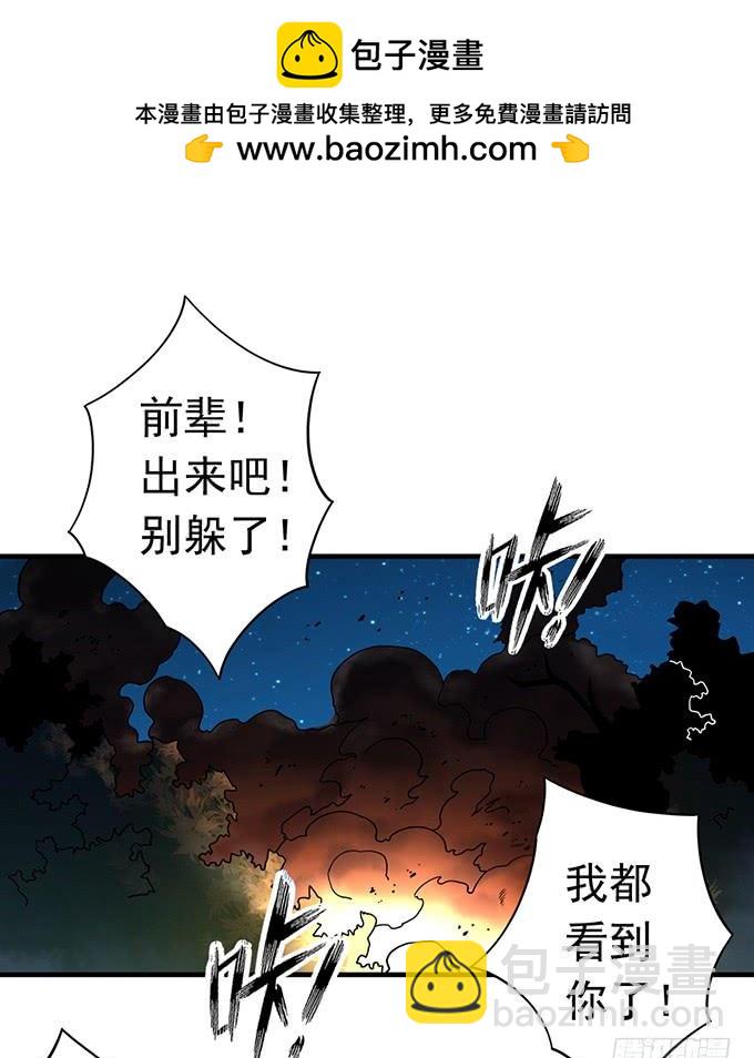 觉悟 （2）-第92话