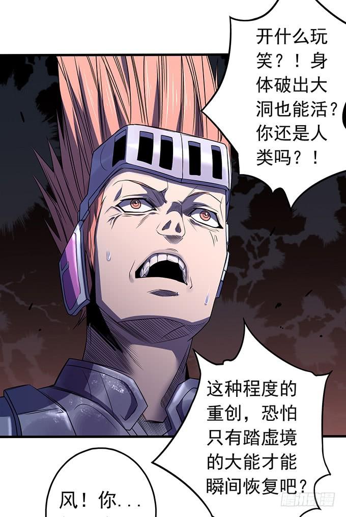 觉悟 （2）-第92话
