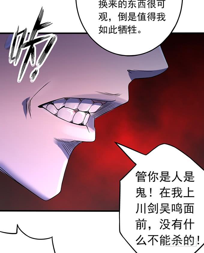 觉悟 （2）-第92话