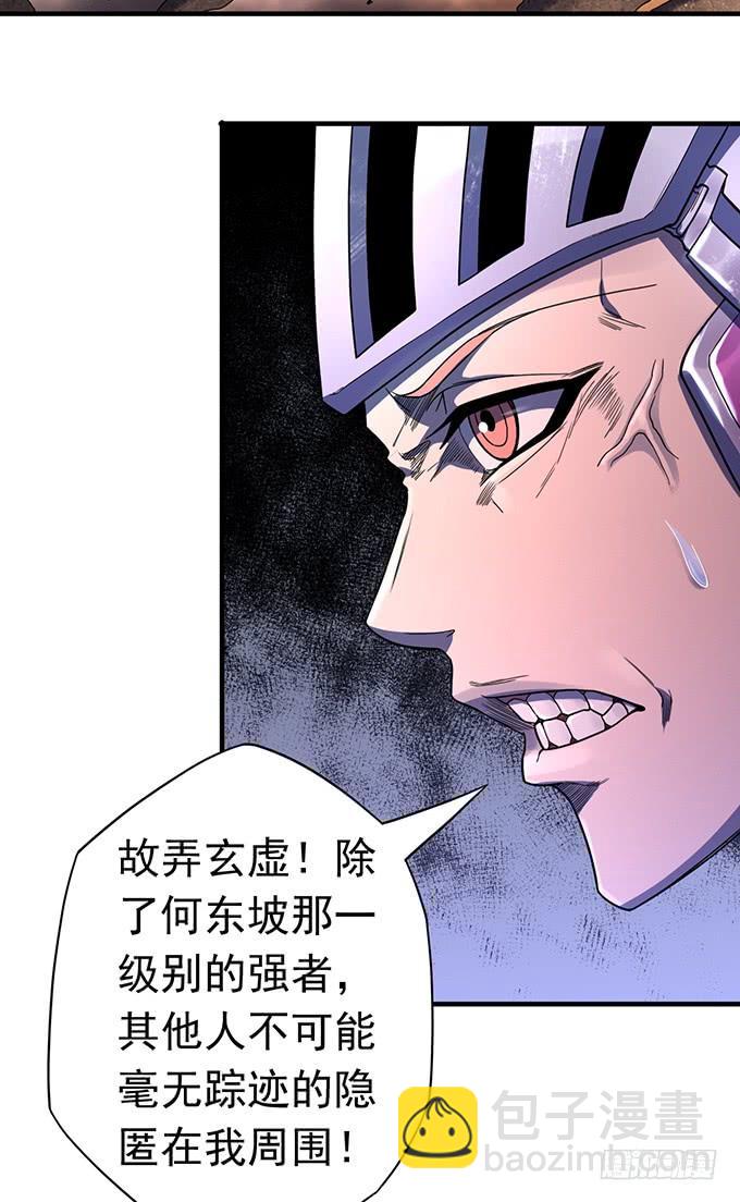 觉悟 （2）-第92话