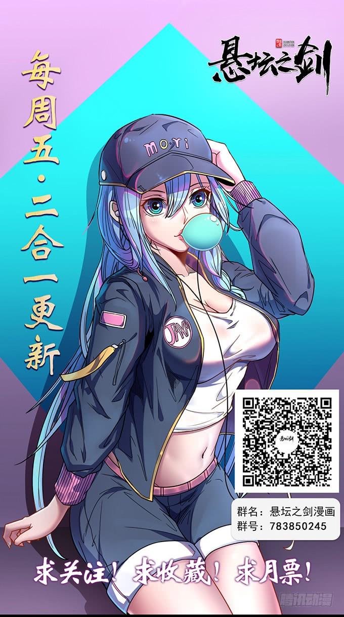 觉悟 （2）-第92话