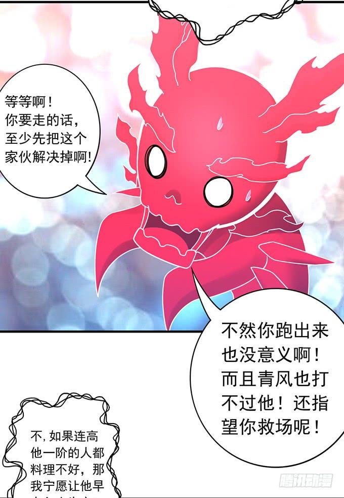 觉悟 （2）-第92话