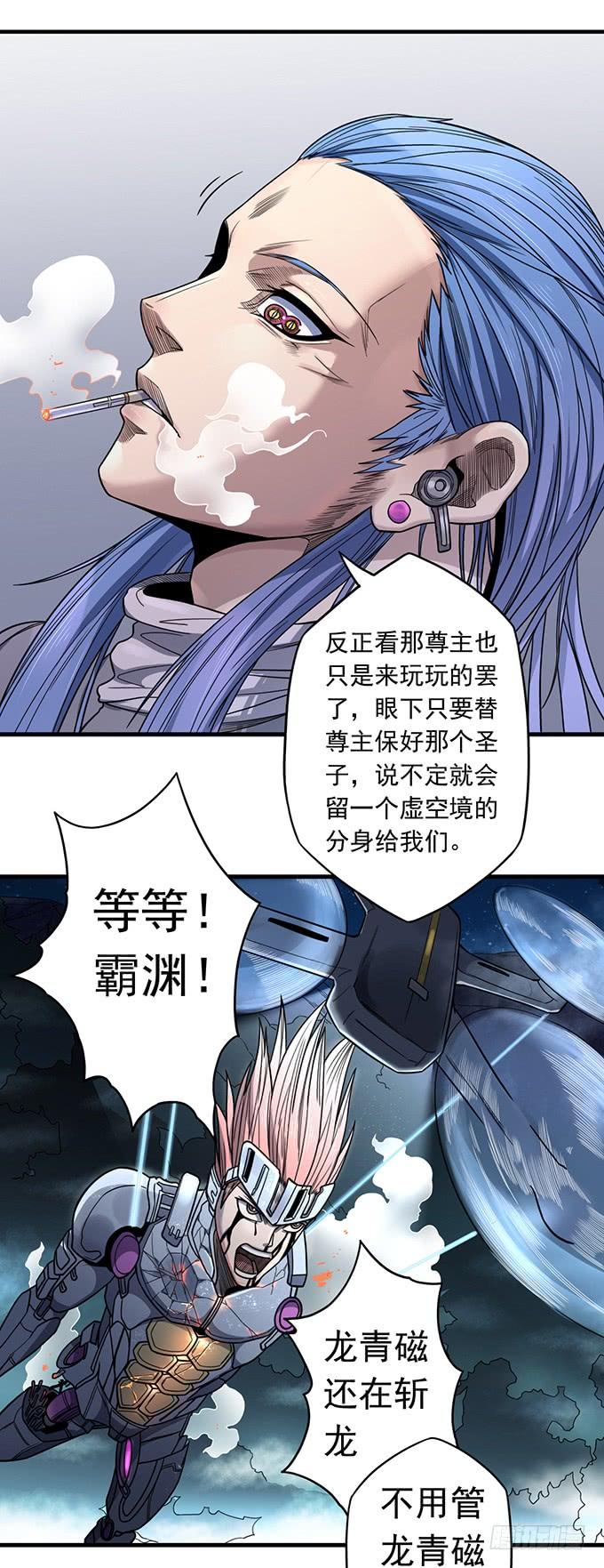 觉悟 （3）-第78话