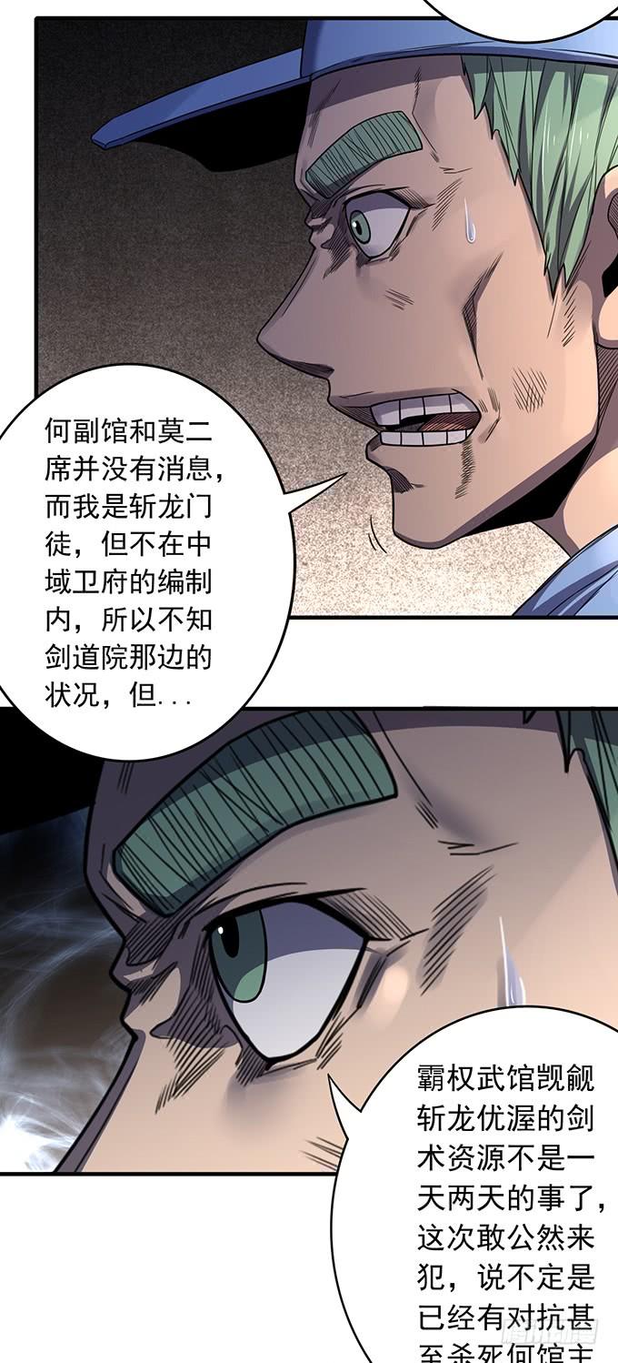 觉悟 （3）-第78话