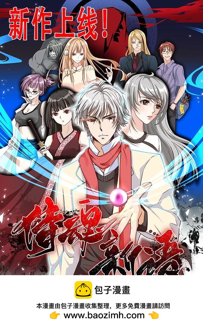 觉悟 （3）-第78话