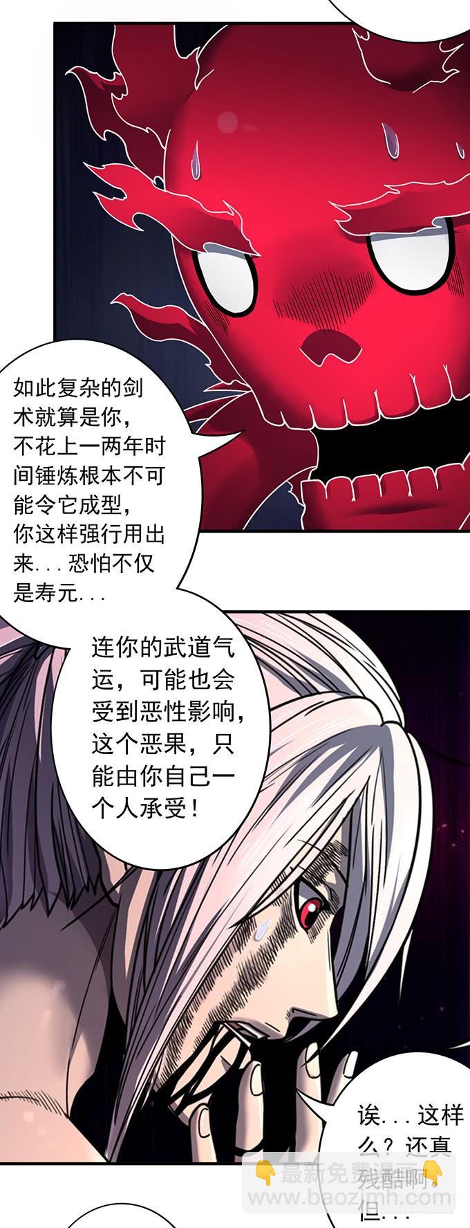 觉悟 （3）-第78话