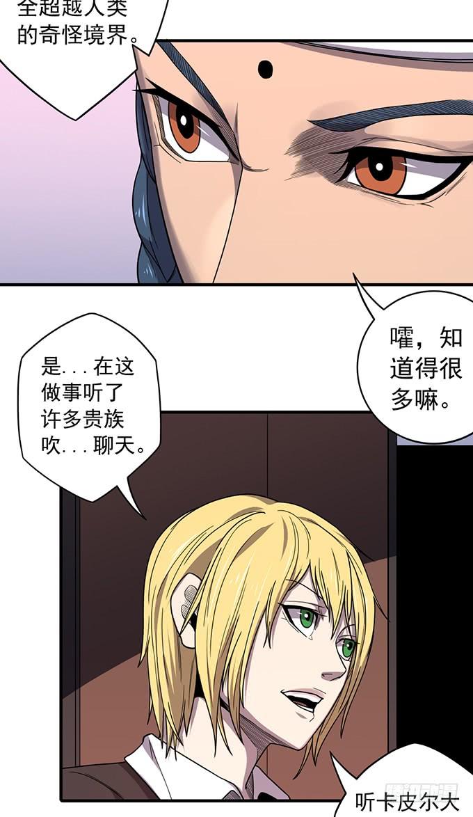 杀意决堤（2）-第80话
