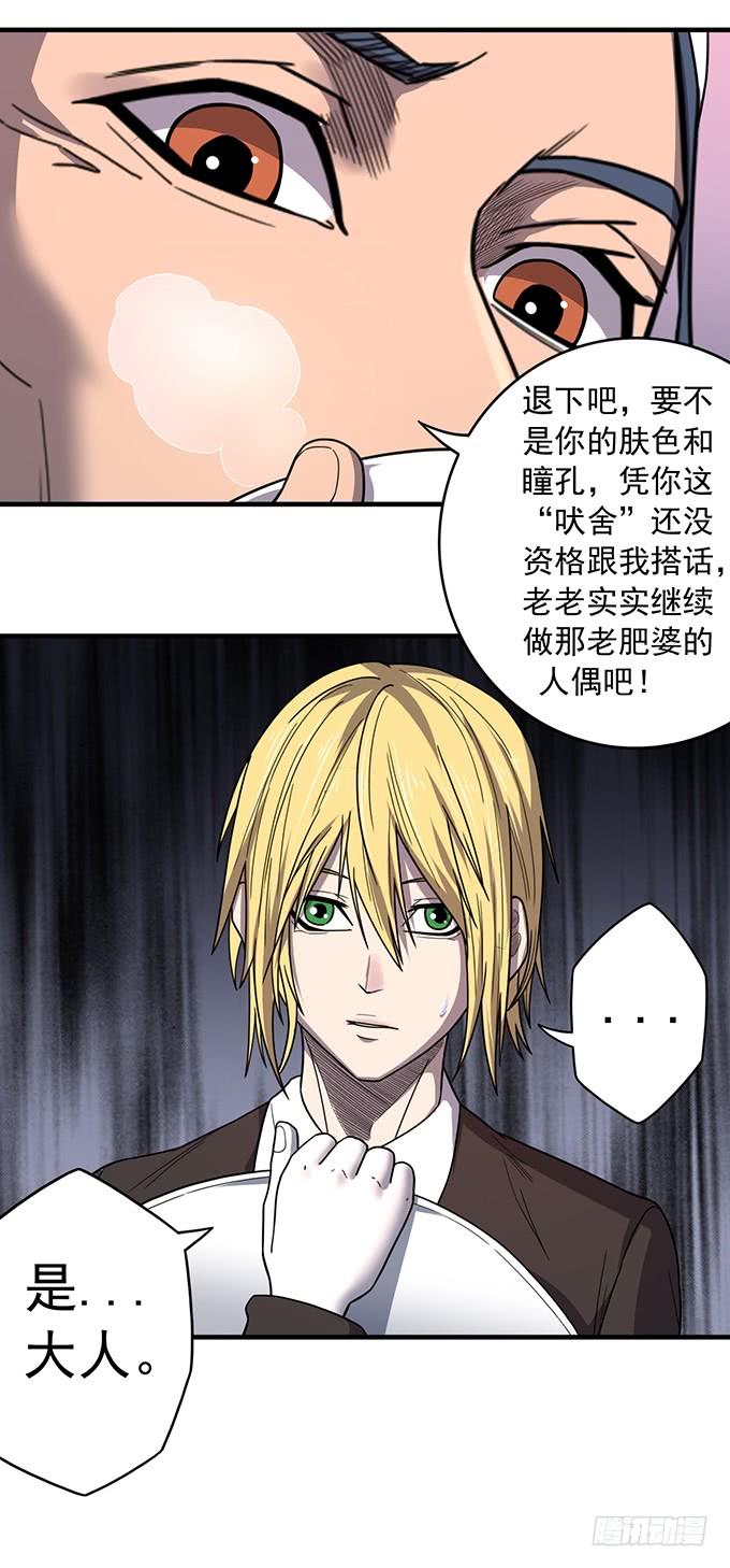 杀意决堤（2）-第80话