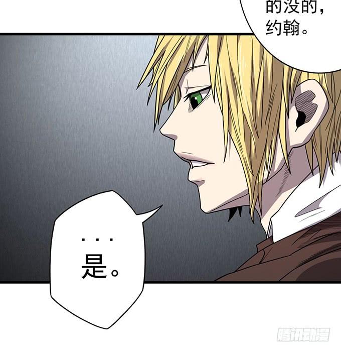 杀意决堤（2）-第80话