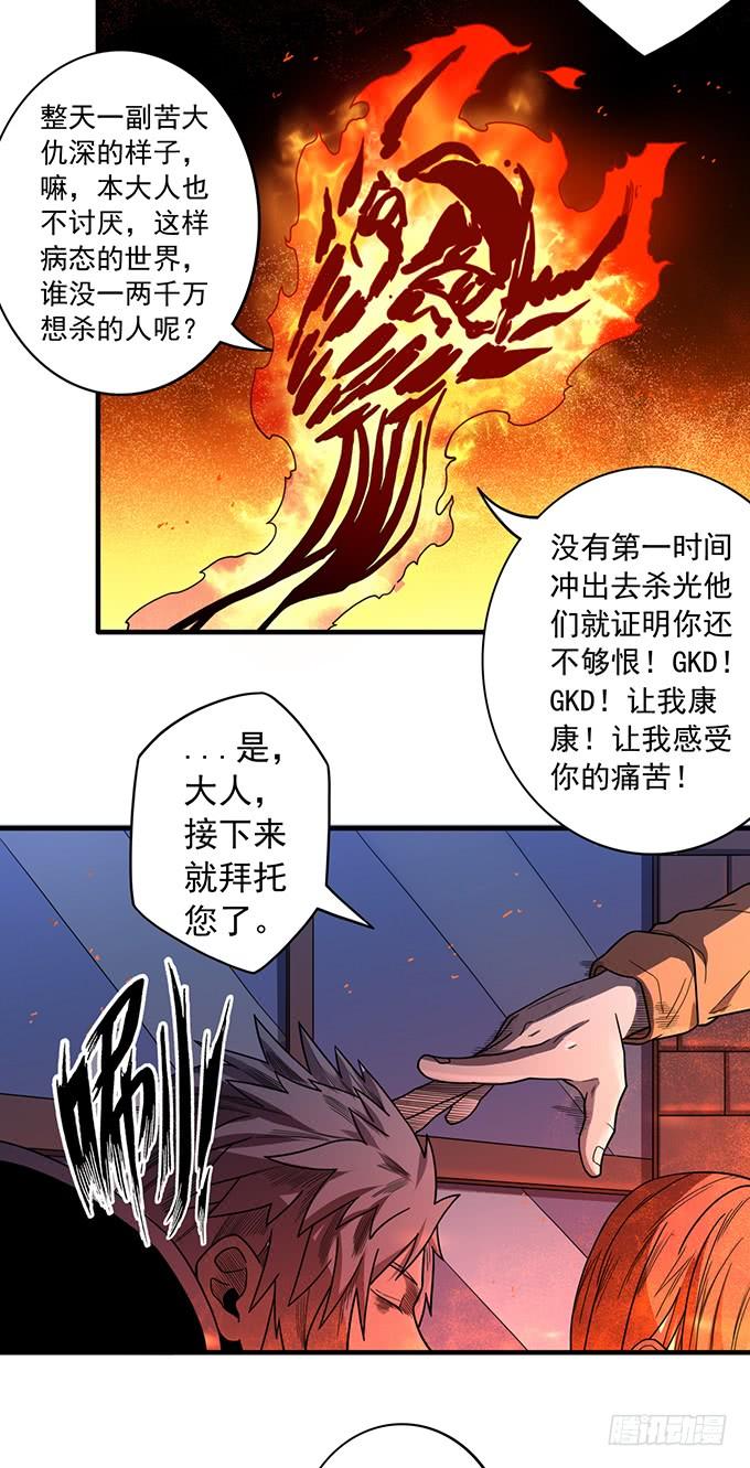 杀意决堤（2）-第80话