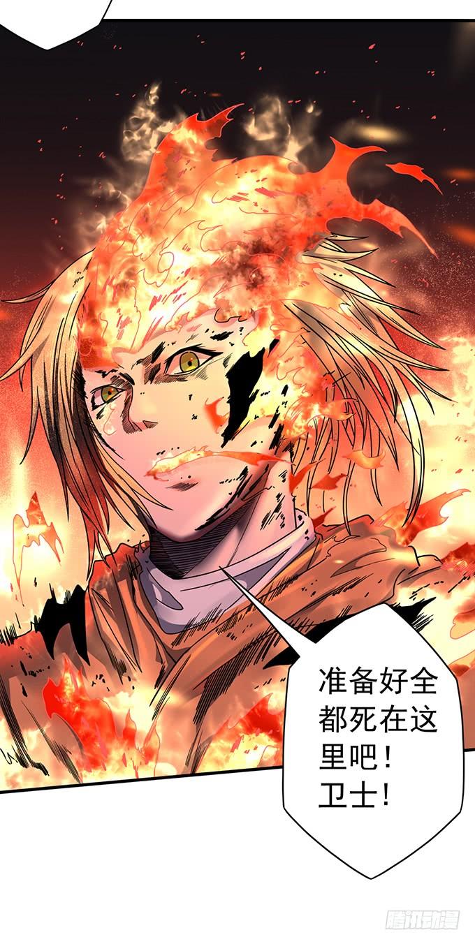 杀意决堤（2）-第80话