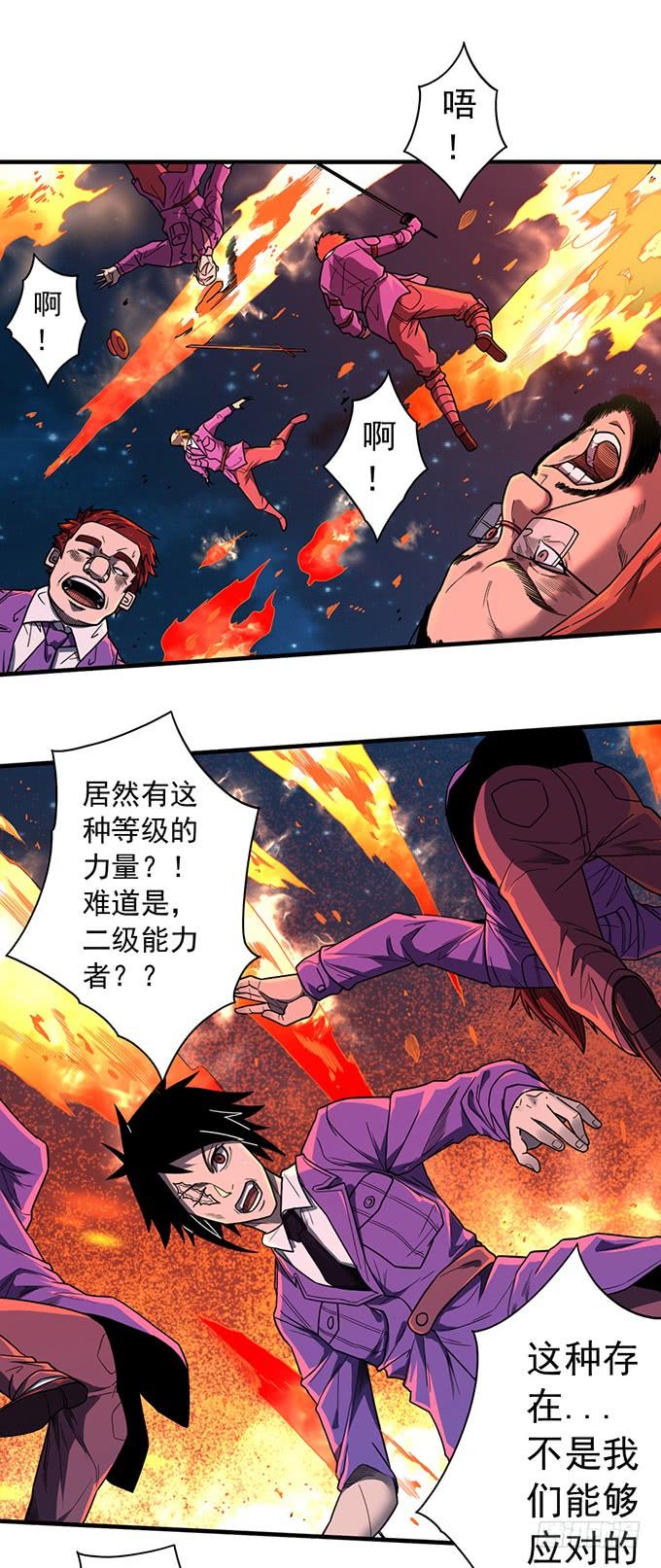 杀意决堤（3）-第90话