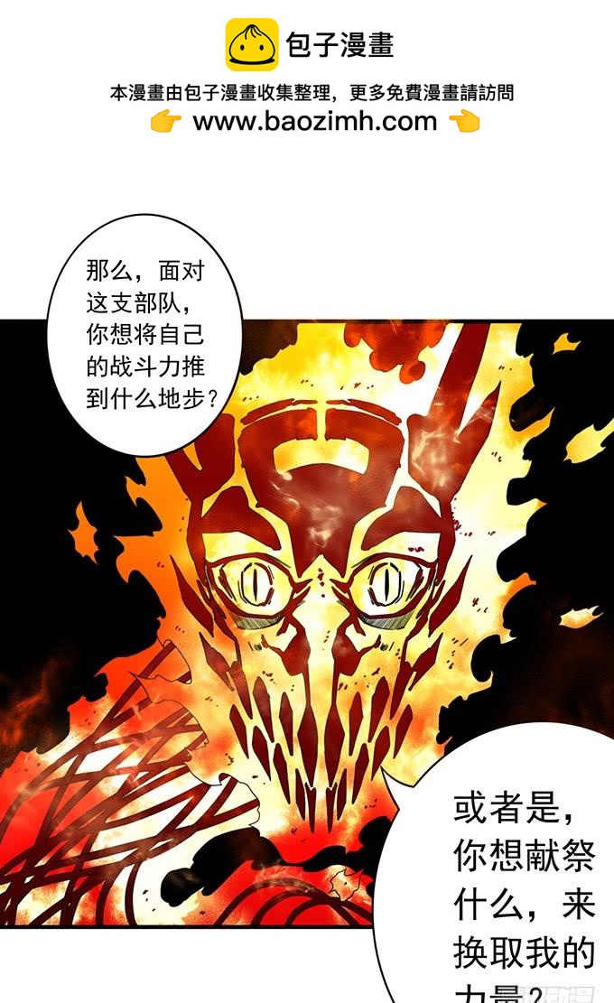 杀意决堤（3）-第90话