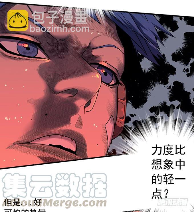 杀意决堤（3）-第90话
