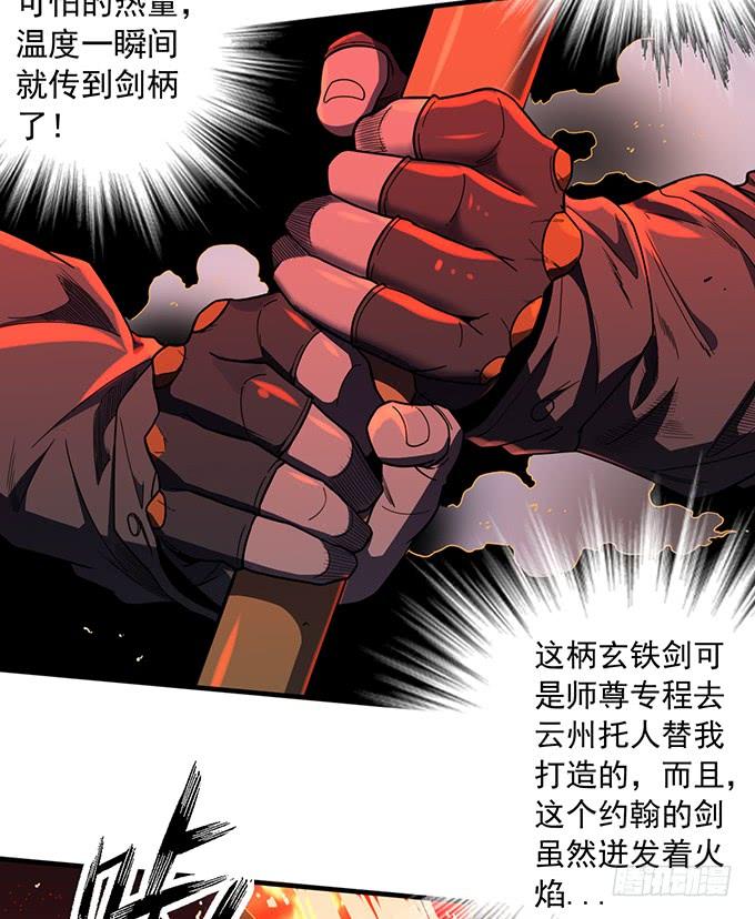 杀意决堤（3）-第90话