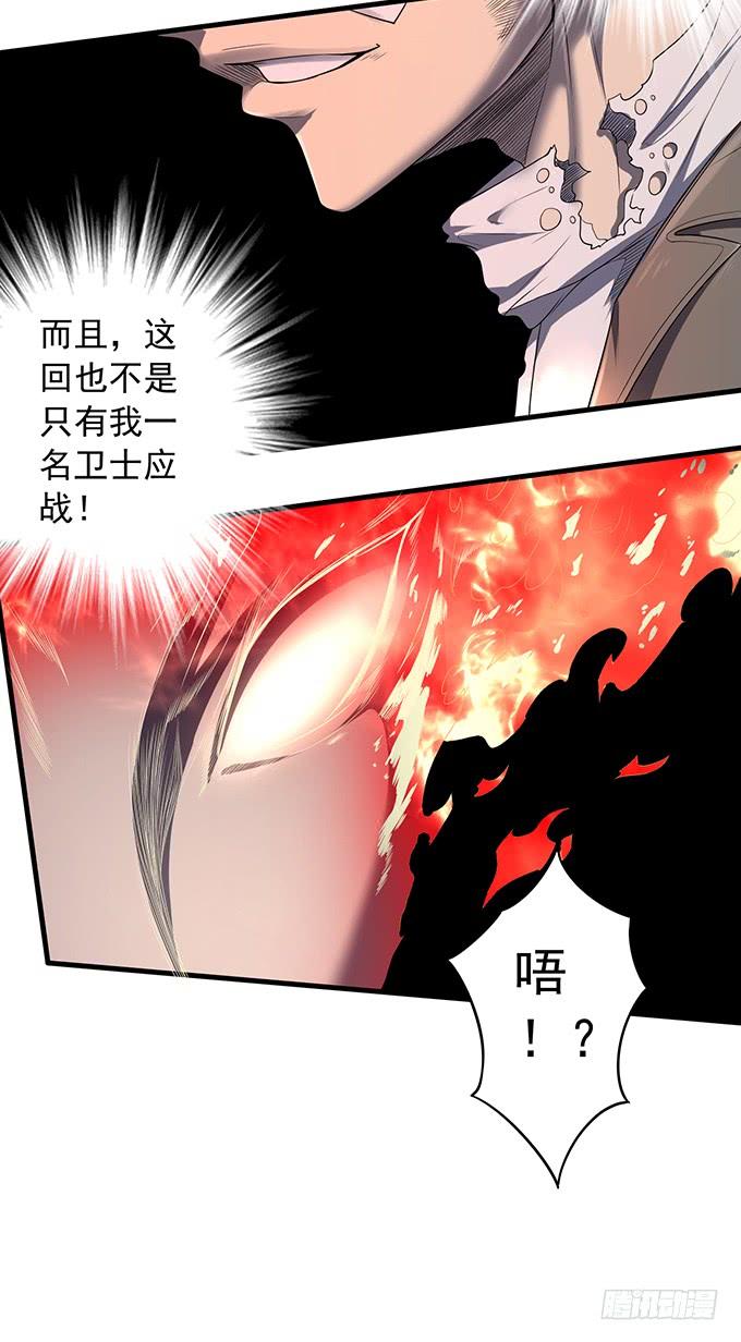 杀意决堤（3）-第90话