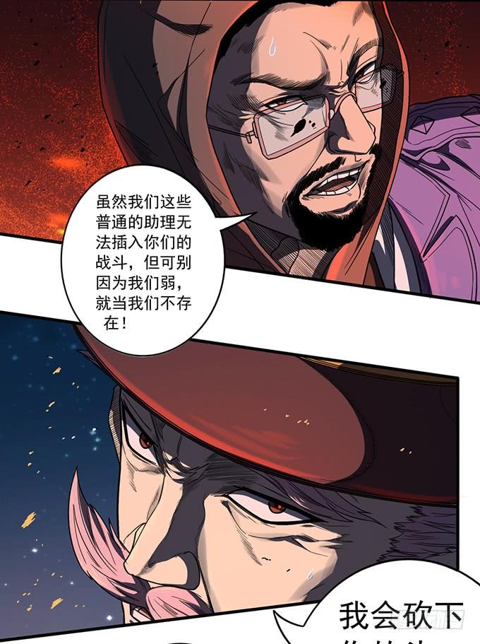 杀意决堤（3）-第90话