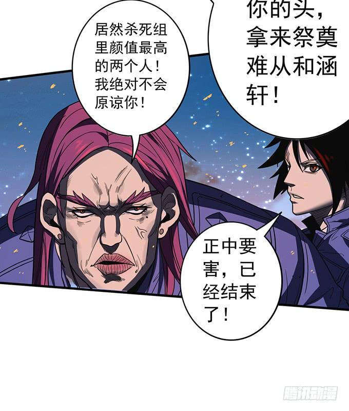 杀意决堤（3）-第90话