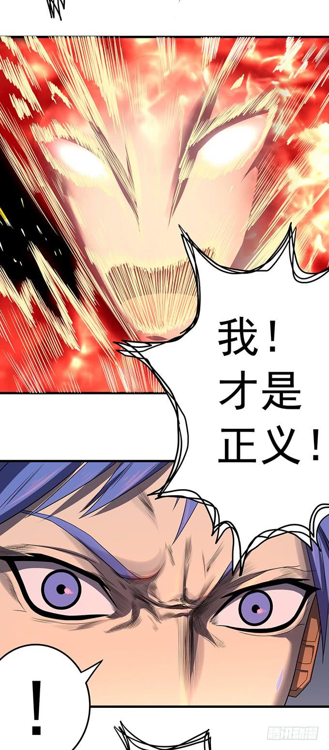杀意决堤（3）-第90话