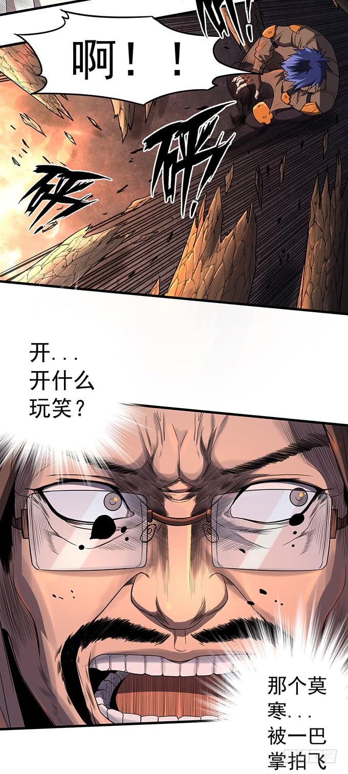 杀意决堤（3）-第90话