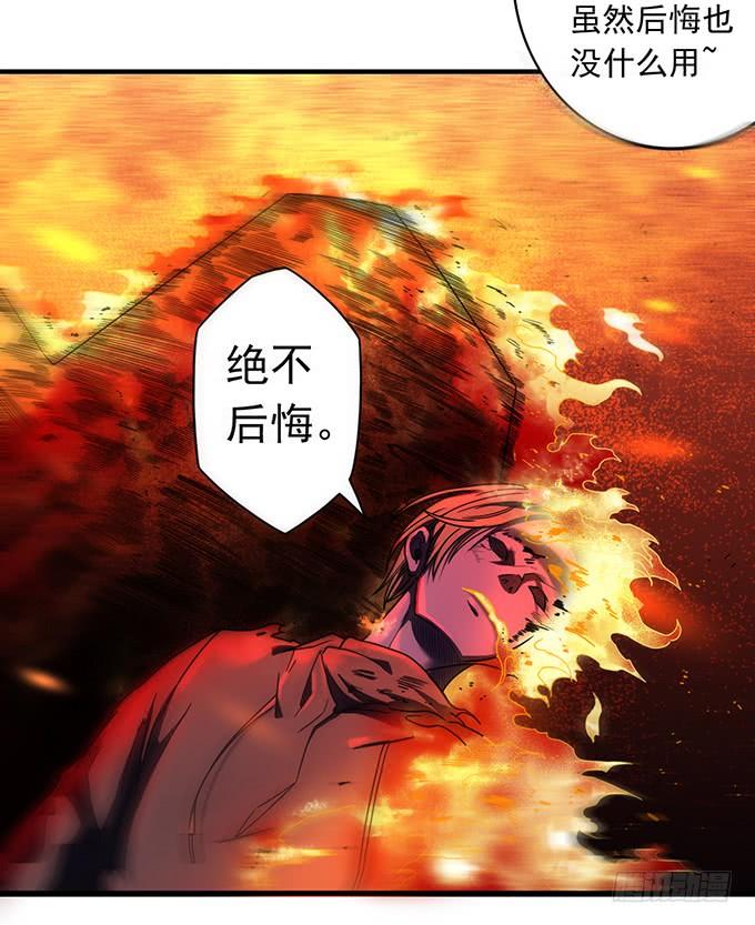 杀意决堤（3）-第90话