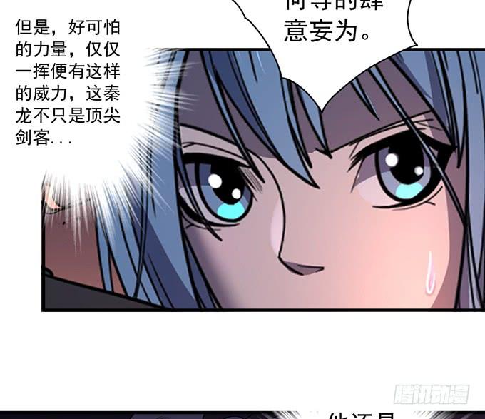 心剑境（1）-第82话