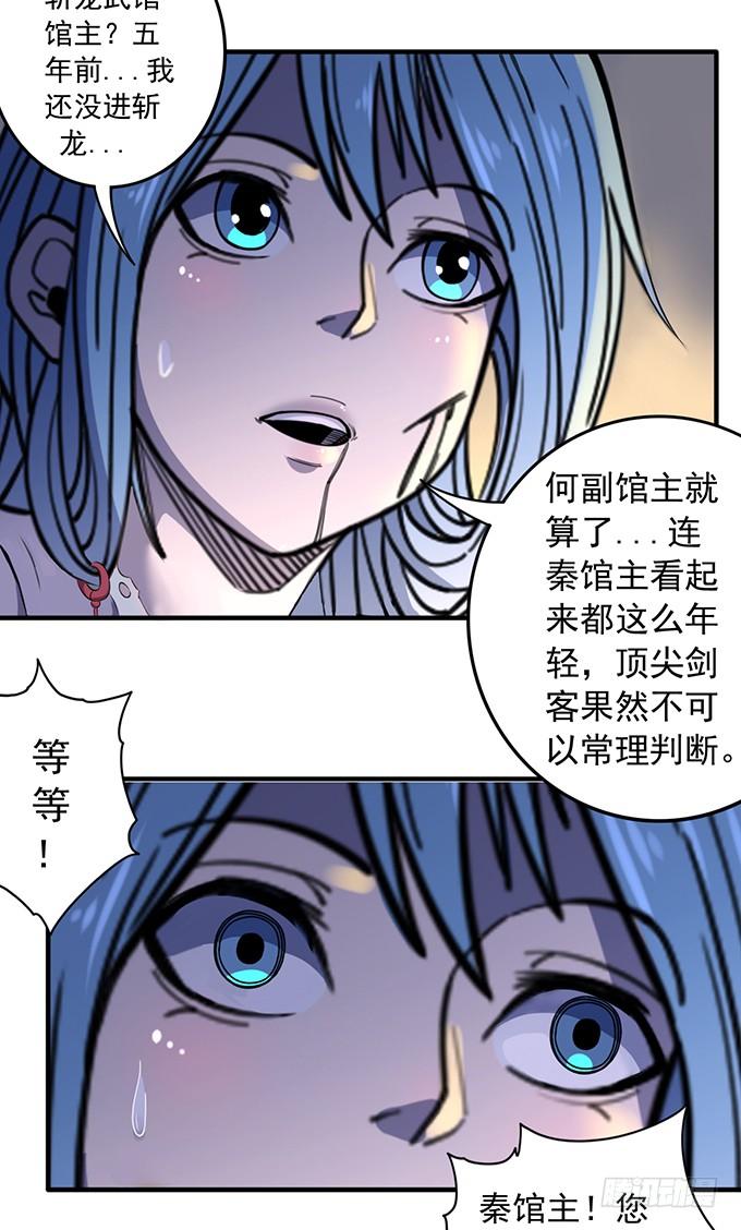 心剑境（1）-第82话