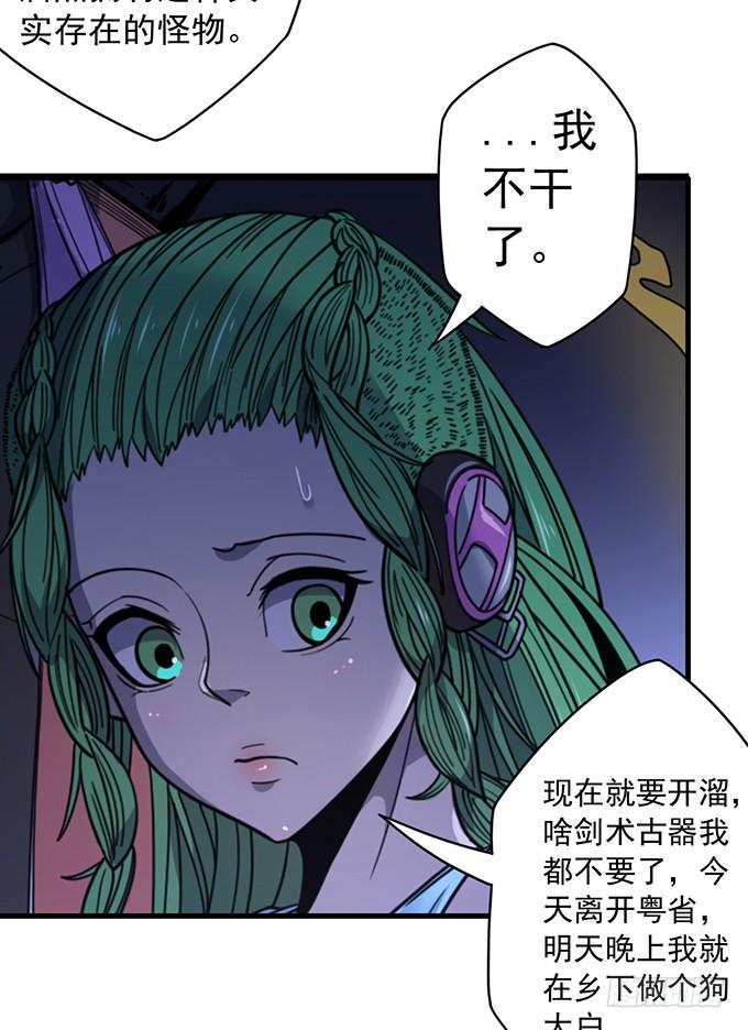 心剑境（1）-第82话