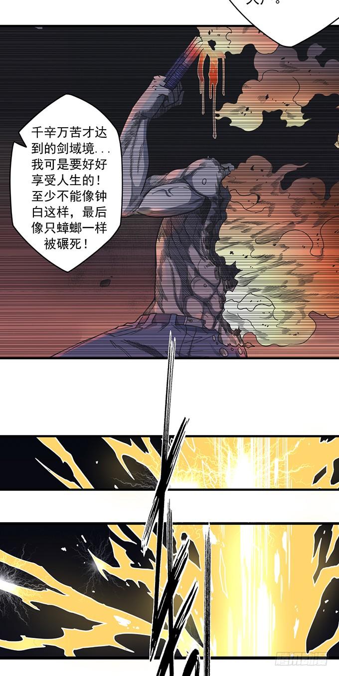 心剑境（1）-第82话