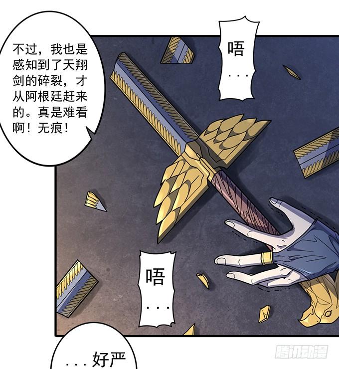 心剑境（1）-第82话