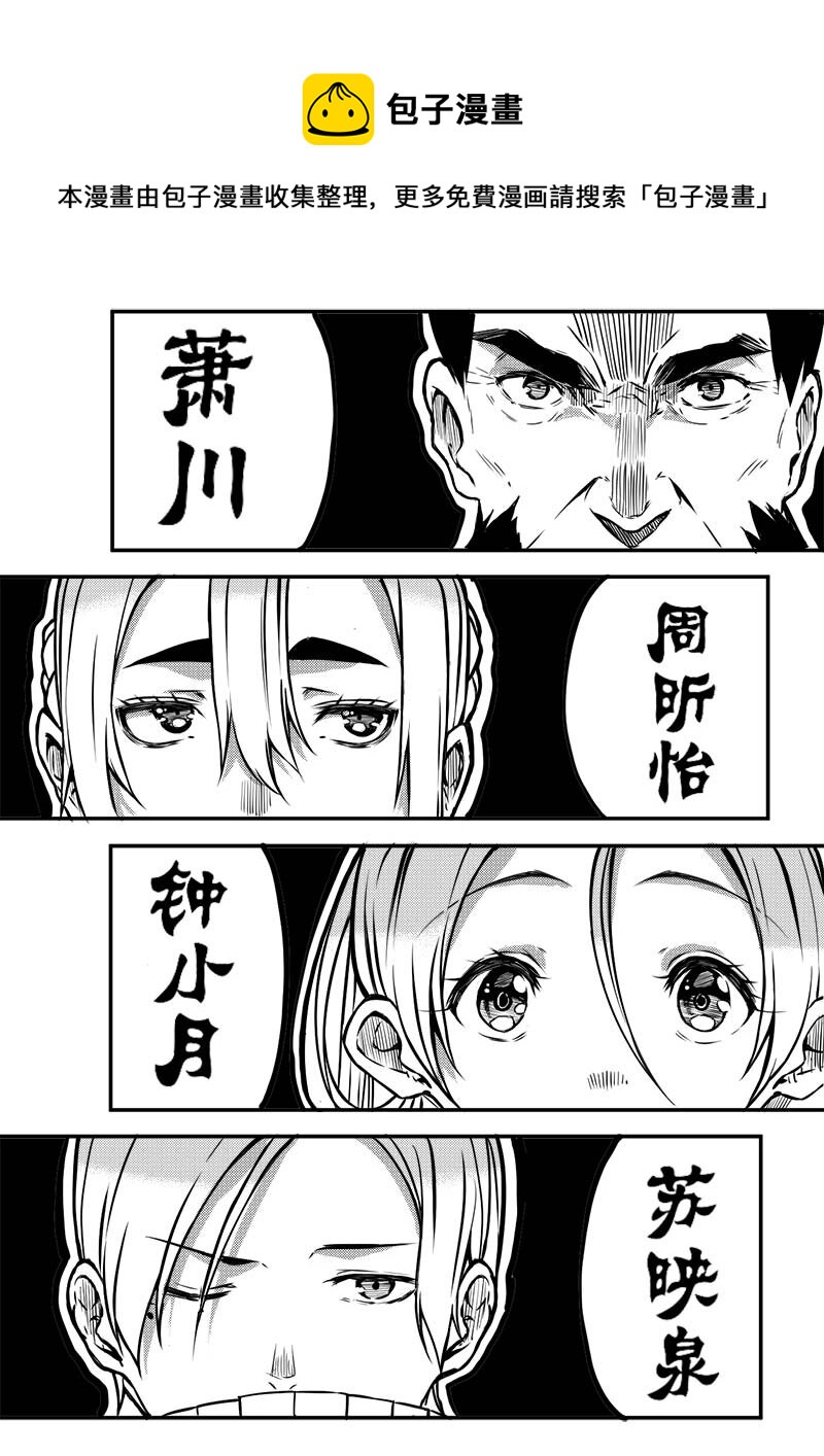 🍚玄天之佑 第二章：巡察使 第1页