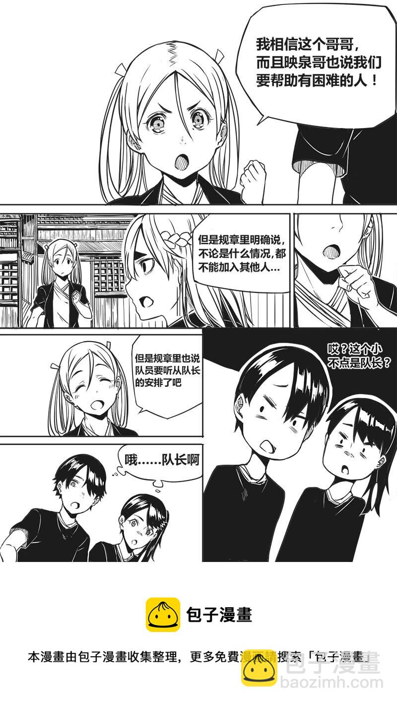 🍚玄天之佑 第四章：争锋相对（下 第8页