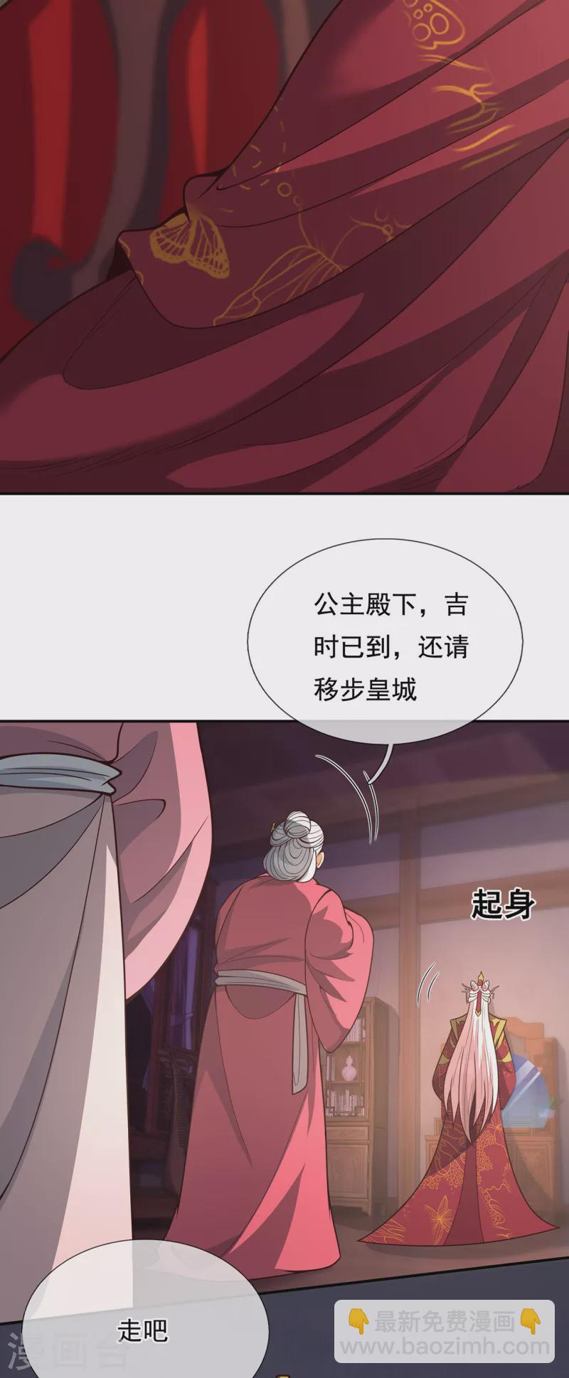 🍚玄天至尊 第2话 单枪匹马，大闹婚礼 第11页