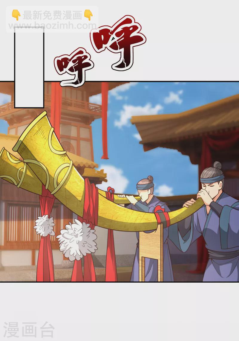 🍚玄天至尊 第2话 单枪匹马，大闹婚礼 第13页