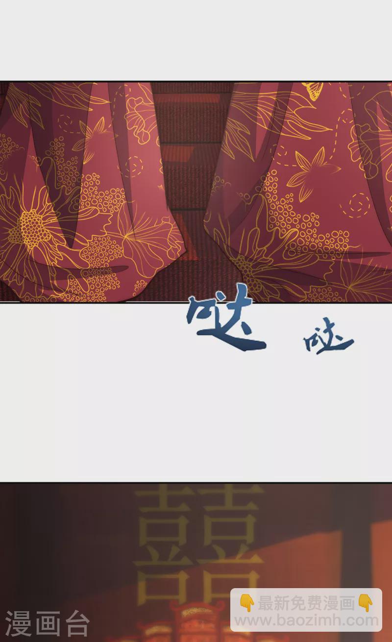 🍚玄天至尊 第2话 单枪匹马，大闹婚礼 第14页