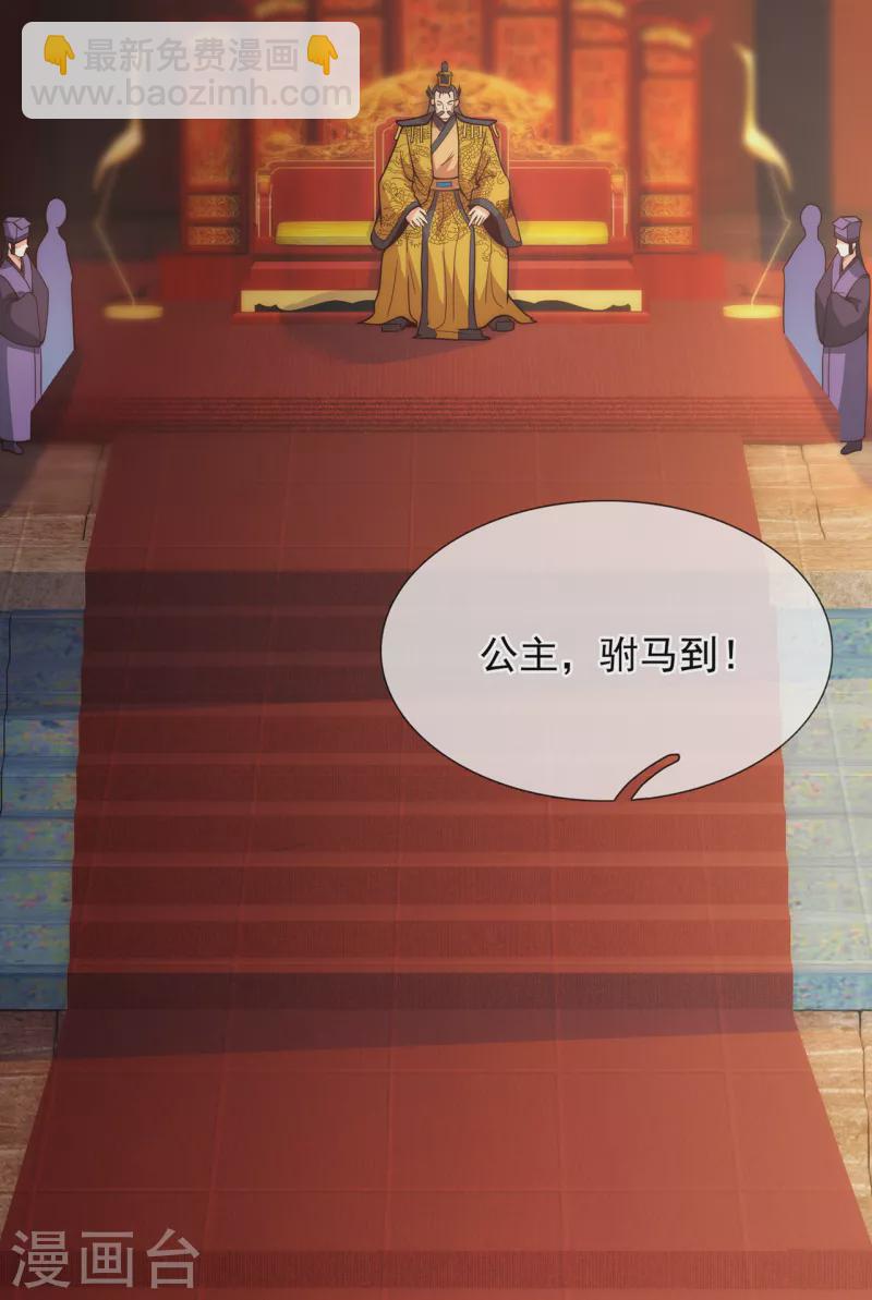 🍚玄天至尊 第2话 单枪匹马，大闹婚礼 第15页