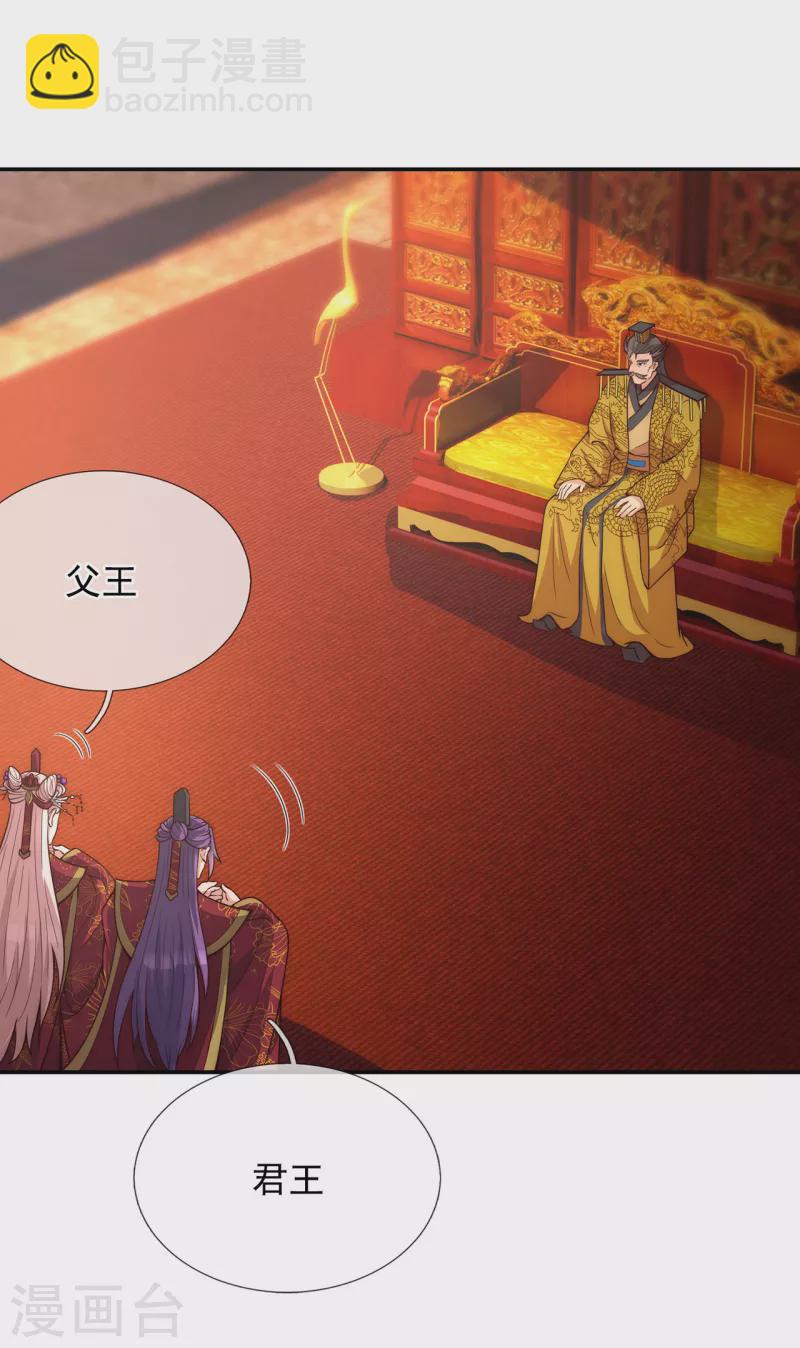 🍚玄天至尊 第2话 单枪匹马，大闹婚礼 第18页