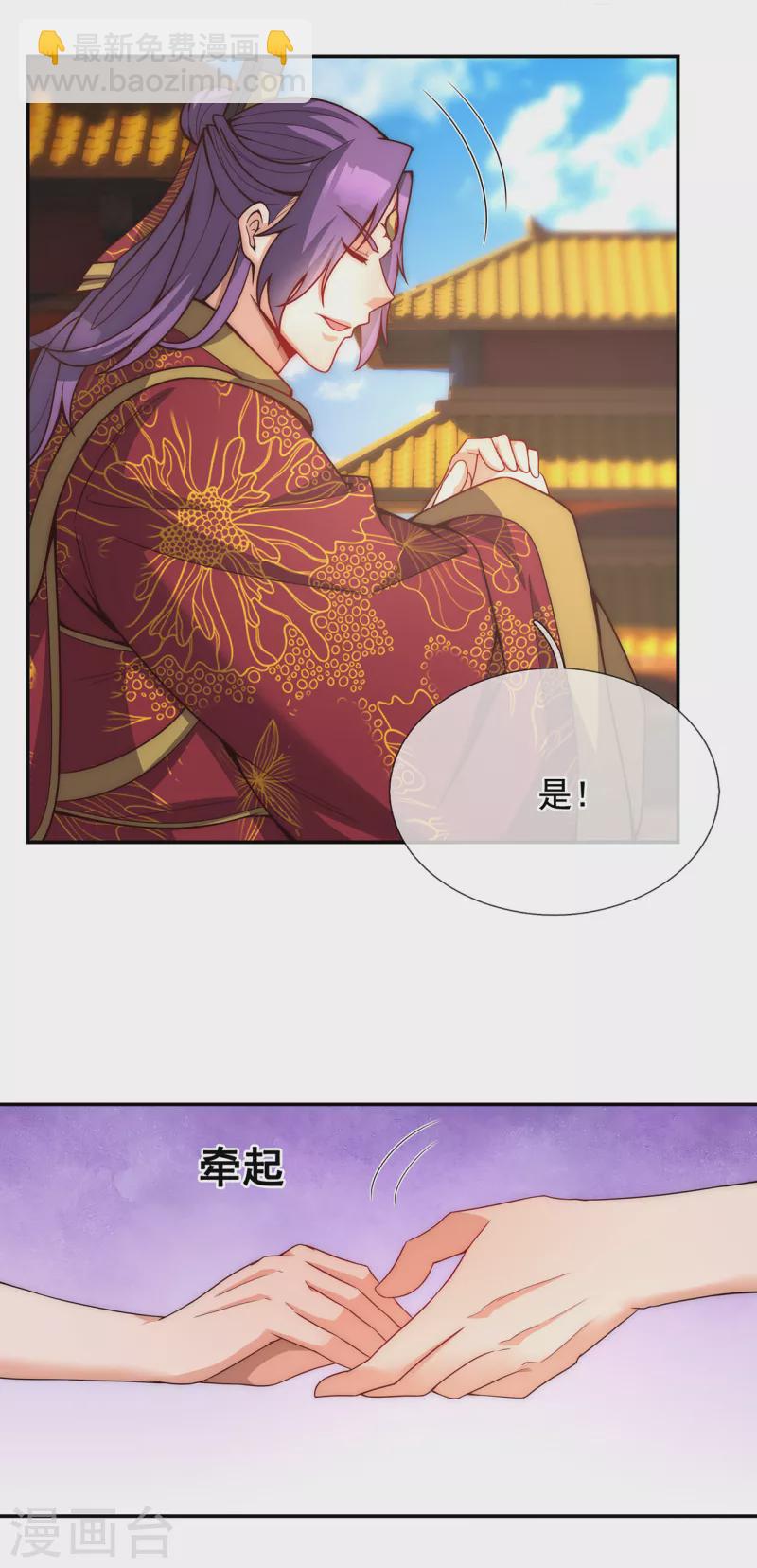 🍚玄天至尊 第2话 单枪匹马，大闹婚礼 第20页