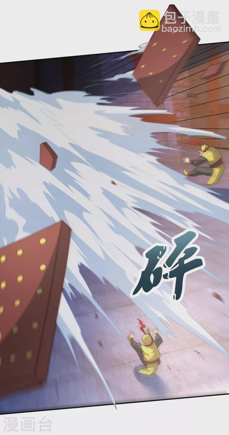 🍚玄天至尊 第2话 单枪匹马，大闹婚礼 第23页