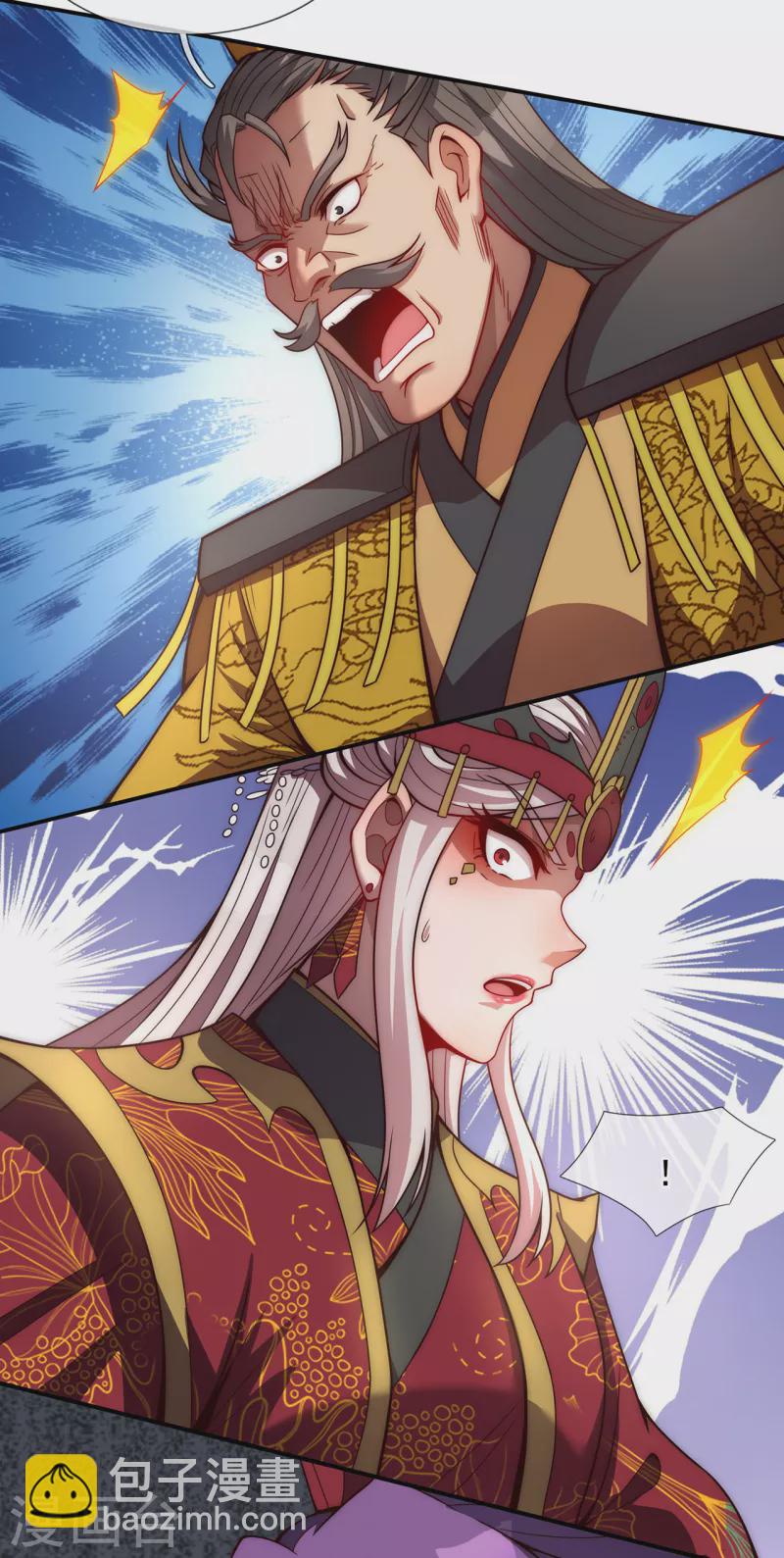 🍚玄天至尊 第2话 单枪匹马，大闹婚礼 第25页