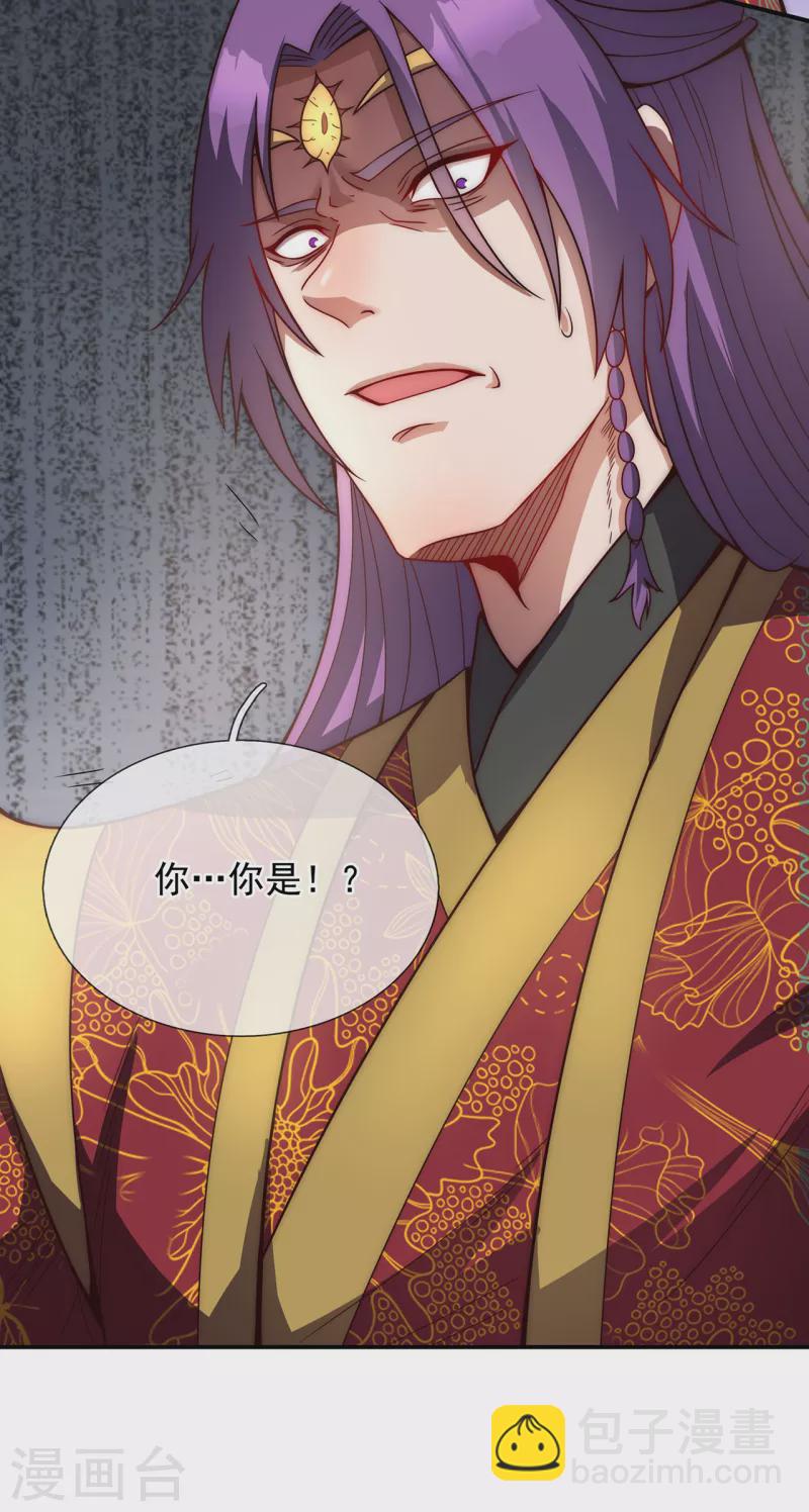 🍚玄天至尊 第2话 单枪匹马，大闹婚礼 第26页