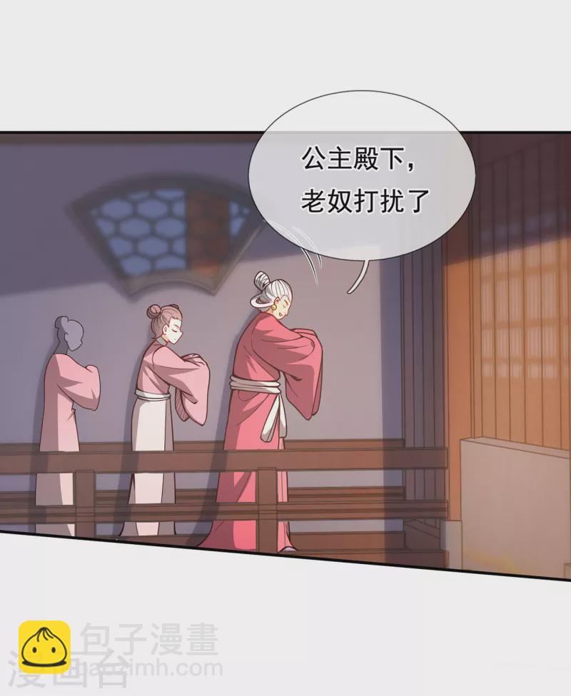 🍚玄天至尊 第2话 单枪匹马，大闹婚礼 第8页
